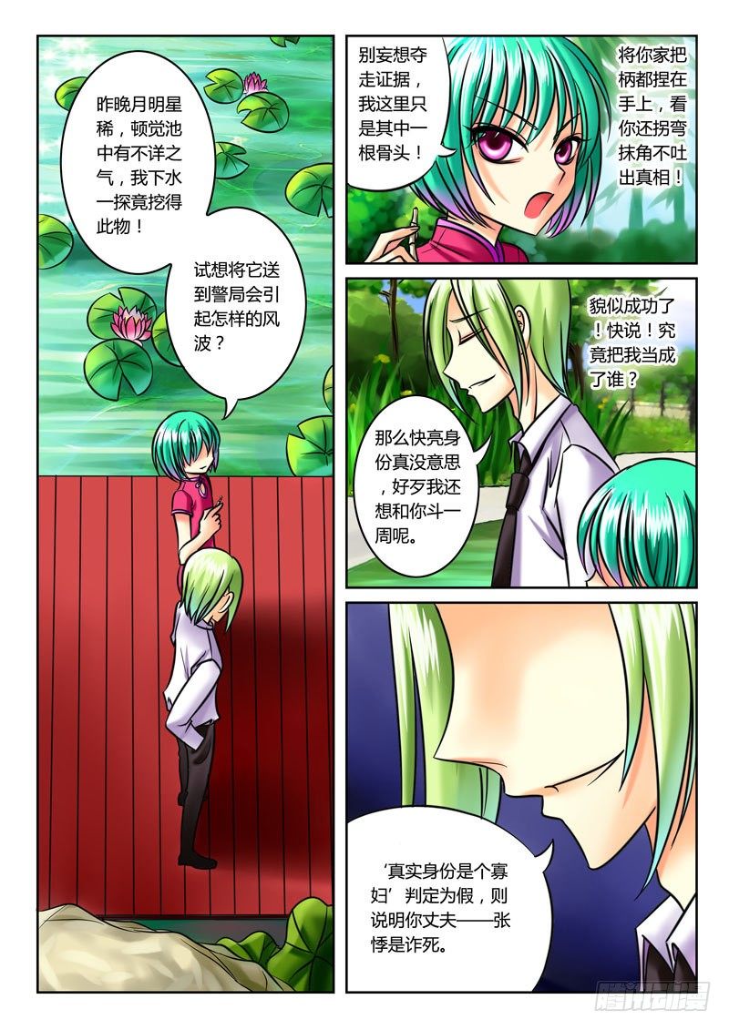 🍴君临臣下 第42集 大局在握 第1页