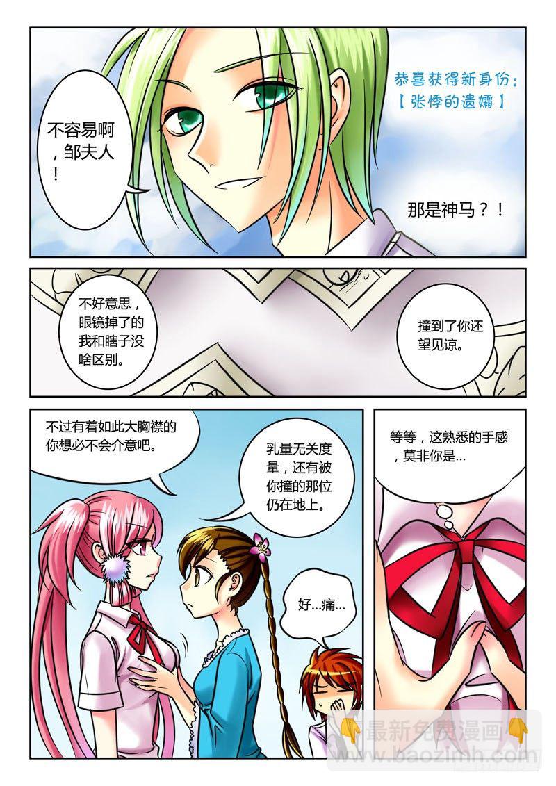 🍴君临臣下 第42集 大局在握 第2页
