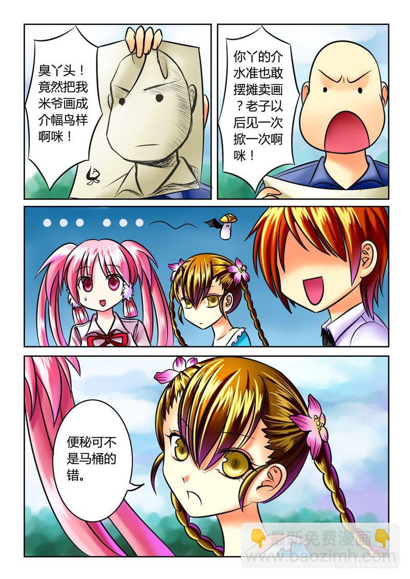🍴君临臣下 第42集 大局在握 第4页