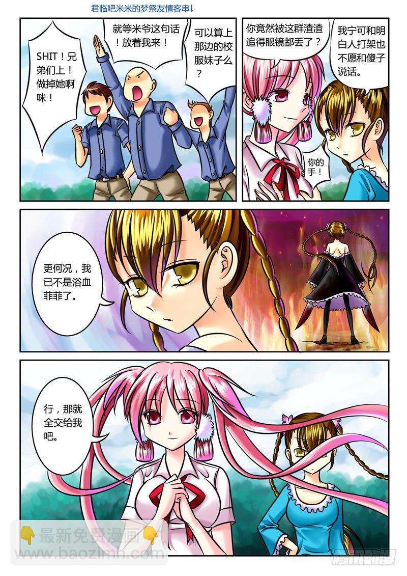 🍴君临臣下 第42集 大局在握 第5页