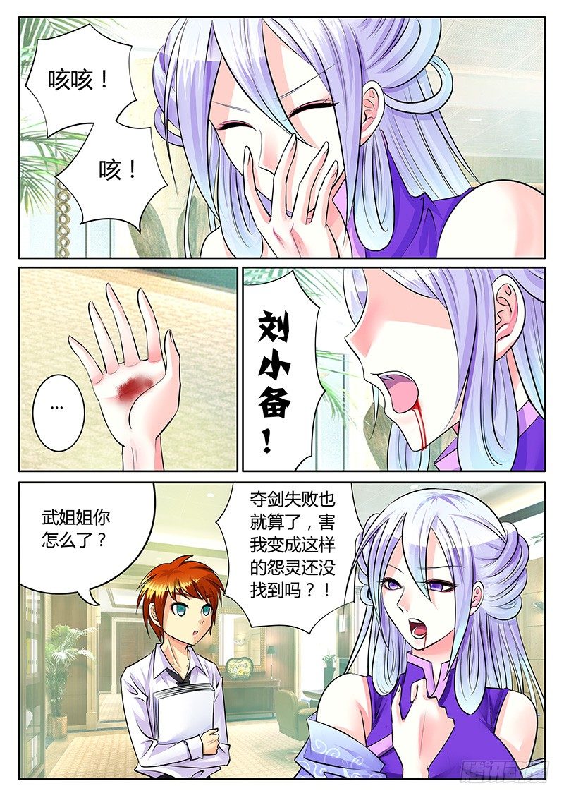 🍴君临臣下 第200集 天生王者 第1页