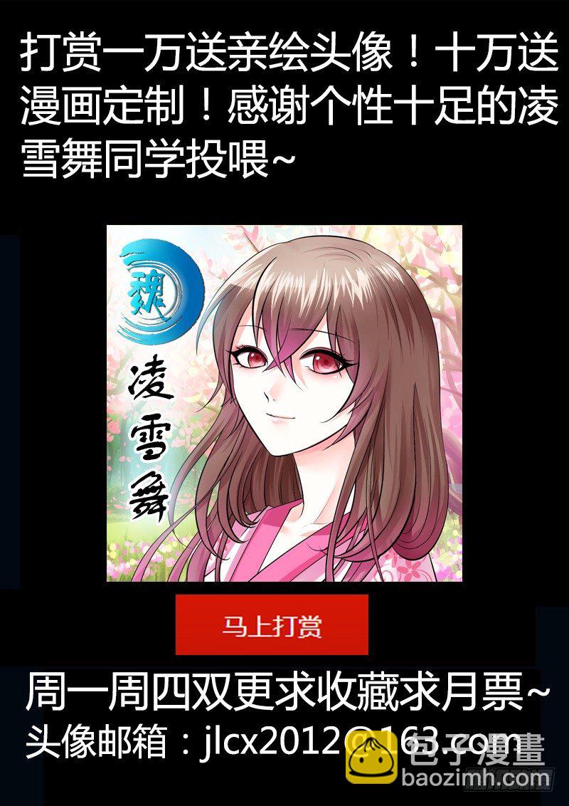 🍴君临臣下 第200集 天生王者 第11页