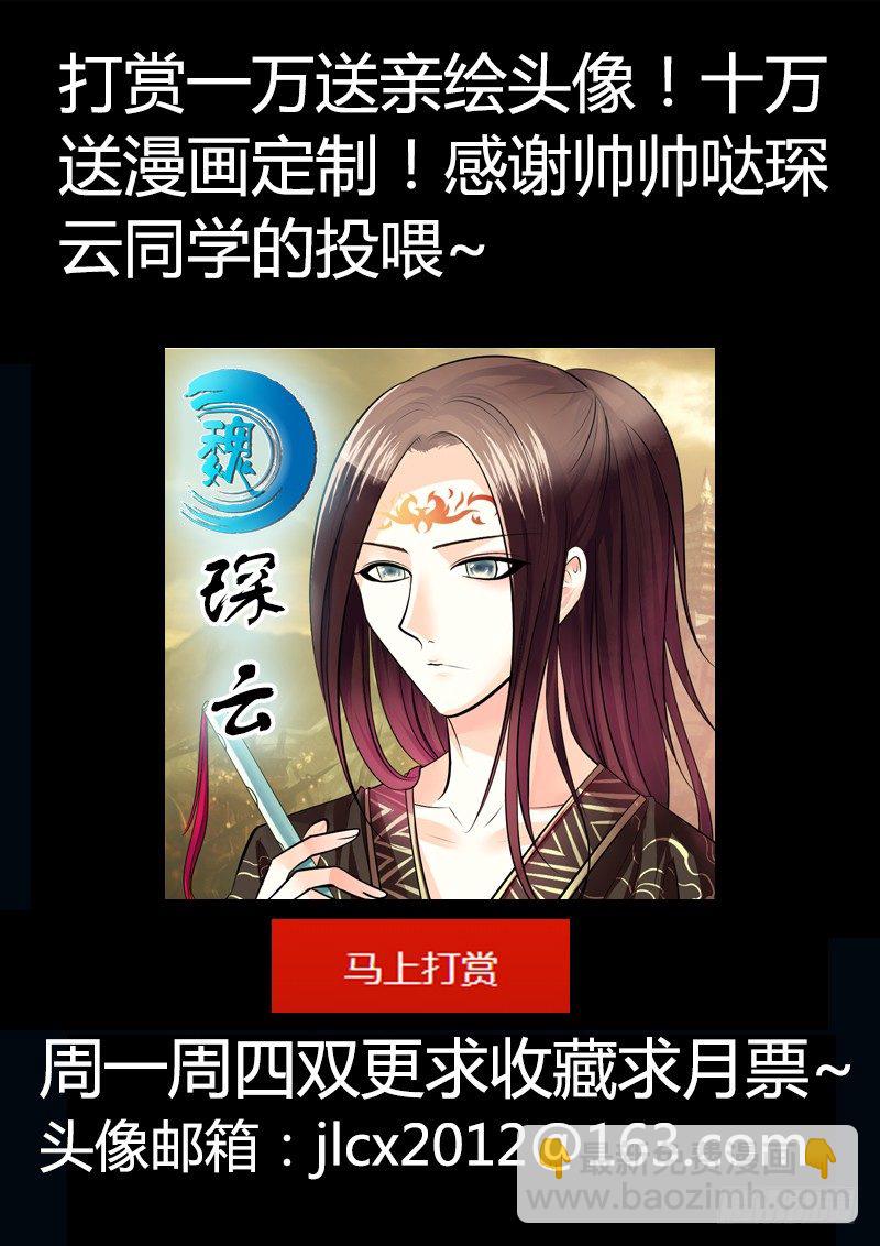 🍴君临臣下 第200集 天生王者 第12页