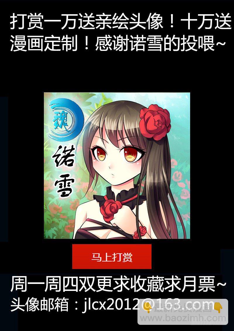 🍴君临臣下 第200集 天生王者 第13页