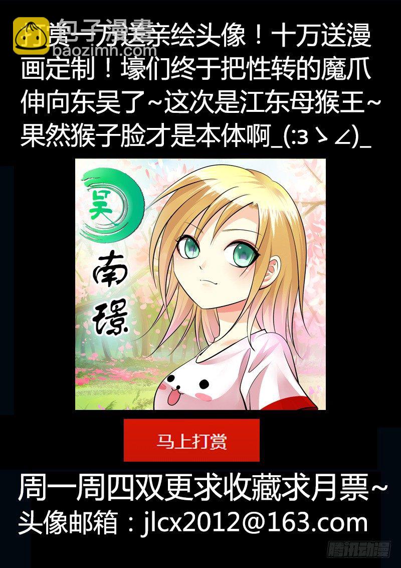 🍴君临臣下 第200集 天生王者 第14页
