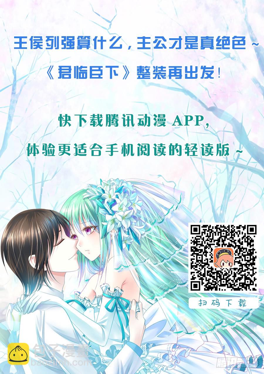 🍴君临臣下 第200集 天生王者 第15页