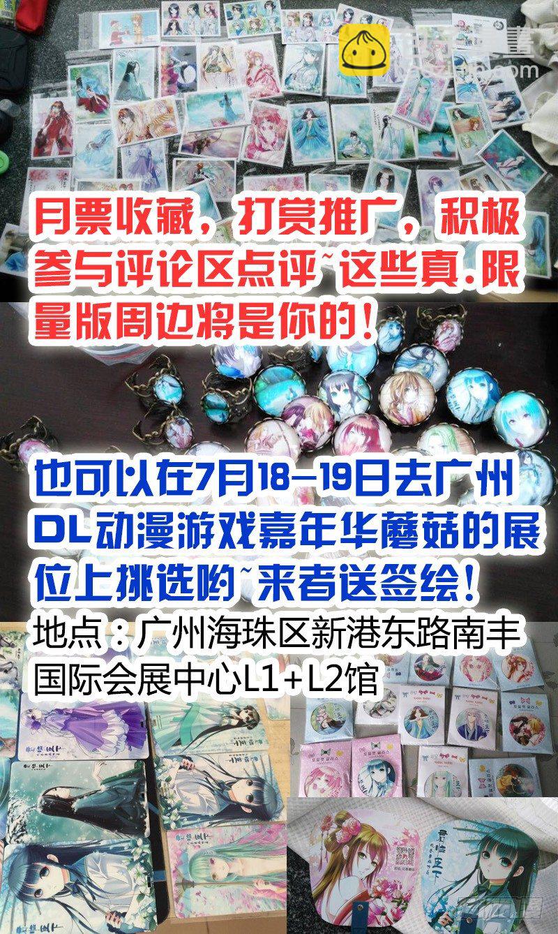 🍴君临臣下 第202集 故事中人 第11页