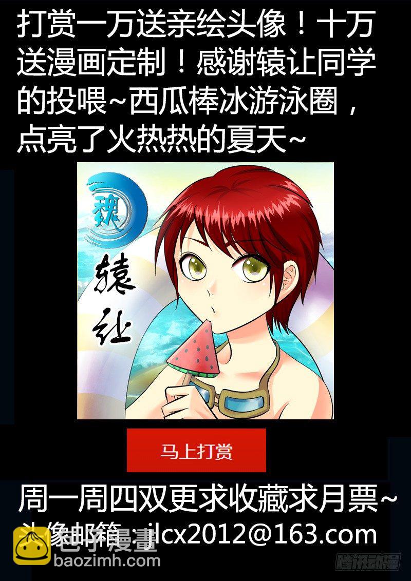 🍴君临臣下 第202集 故事中人 第12页
