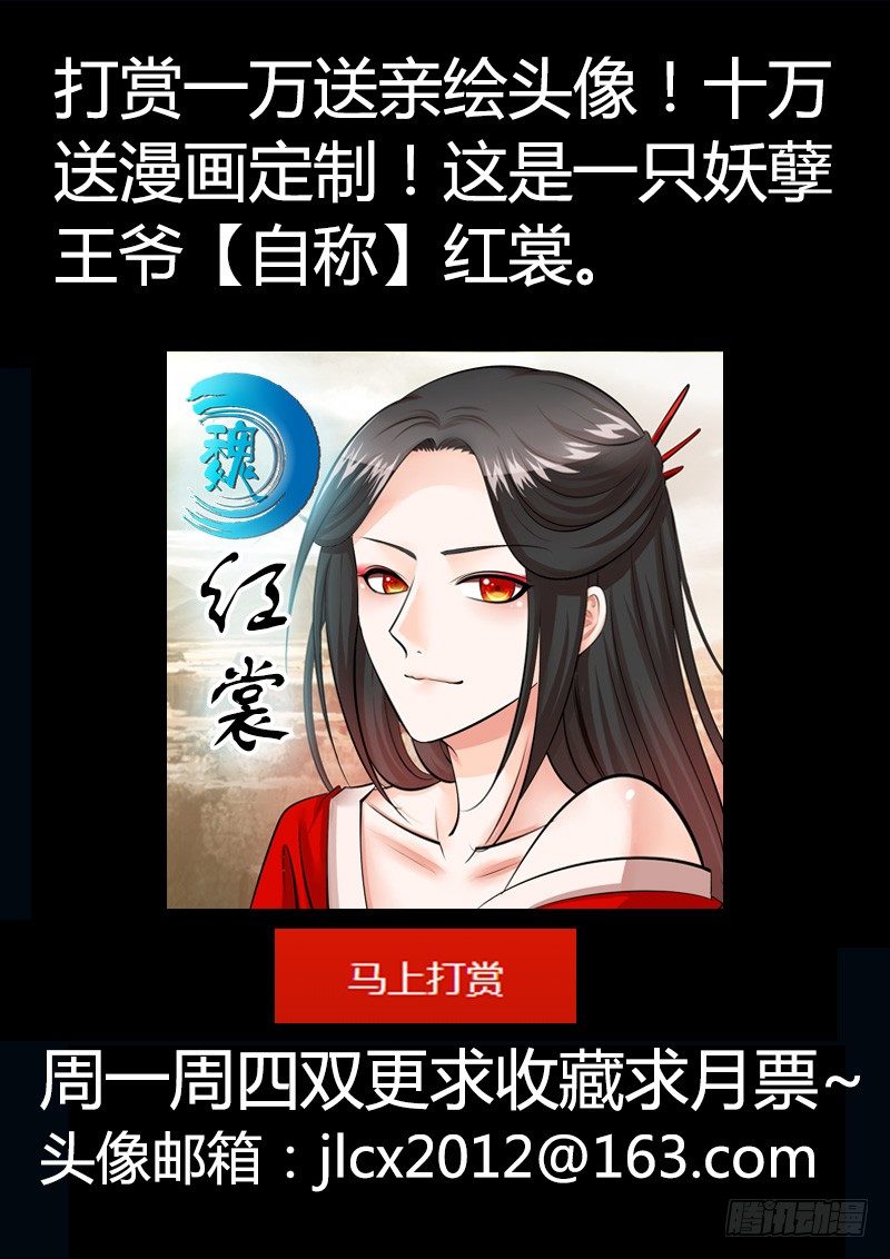 🍴君临臣下 第202集 故事中人 第13页