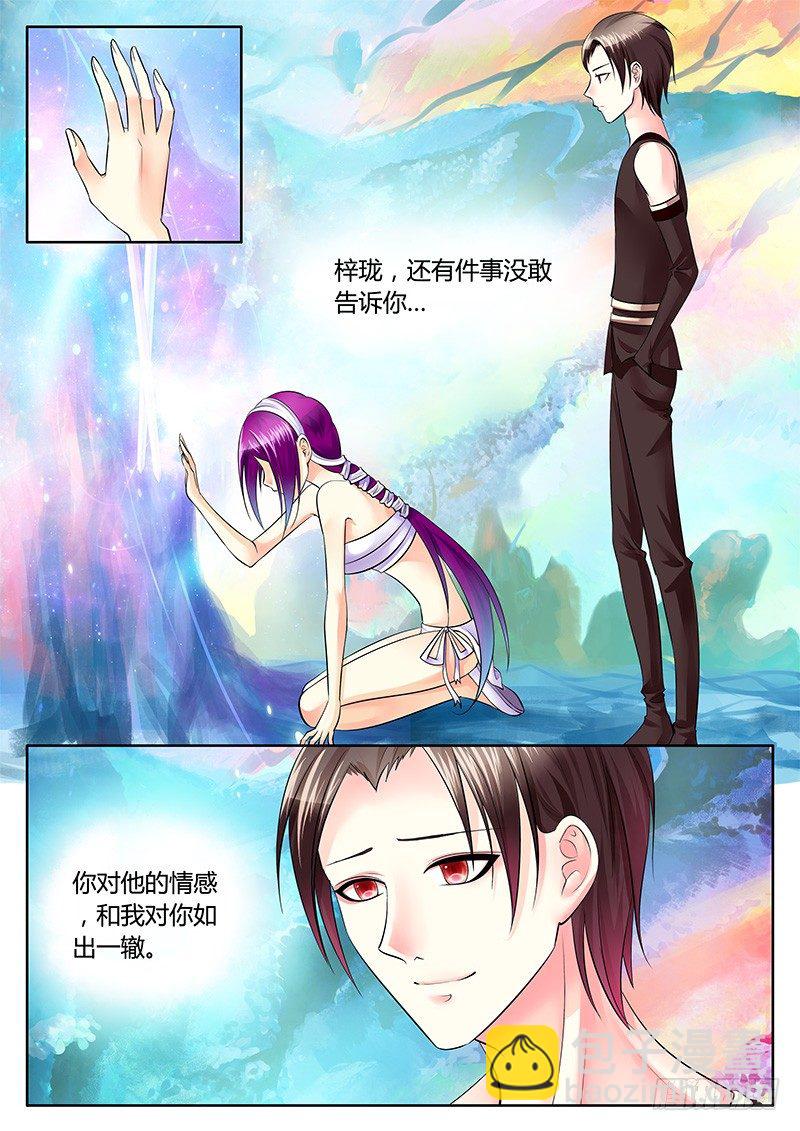 🍴君临臣下 第204集 决胜之人 第10页