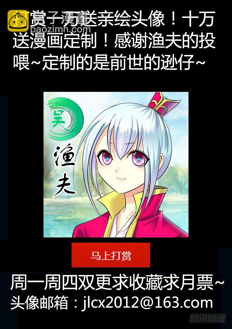 🍴君临臣下 第204集 决胜之人 第12页