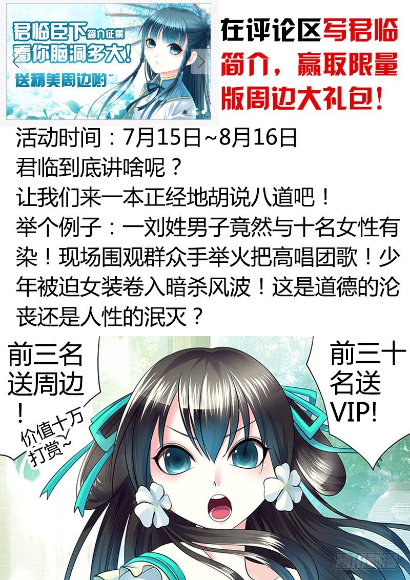 🍴君临臣下 第204集 决胜之人 第13页