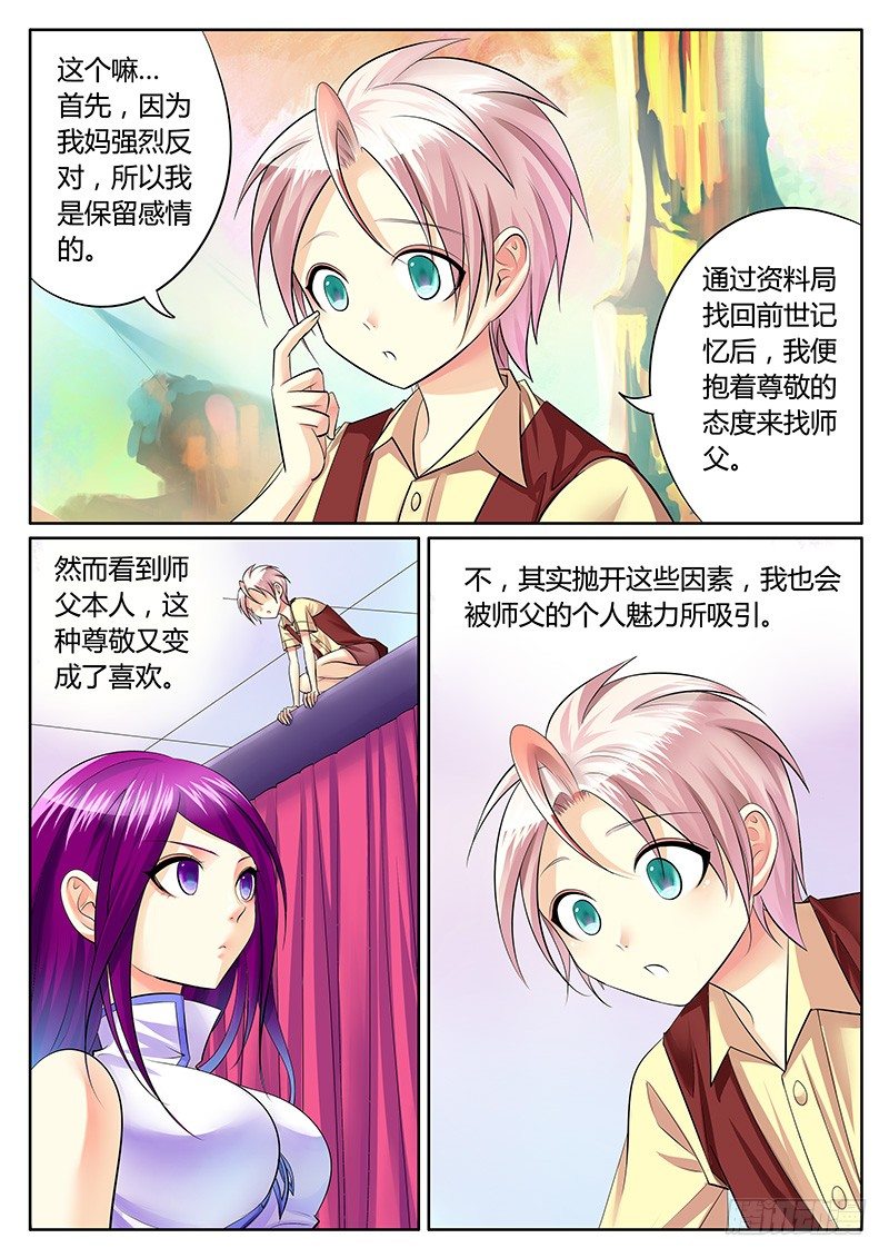 🍴君临臣下 第204集 决胜之人 第2页
