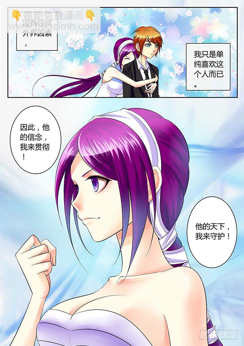 🍴君临臣下 第204集 决胜之人 第5页