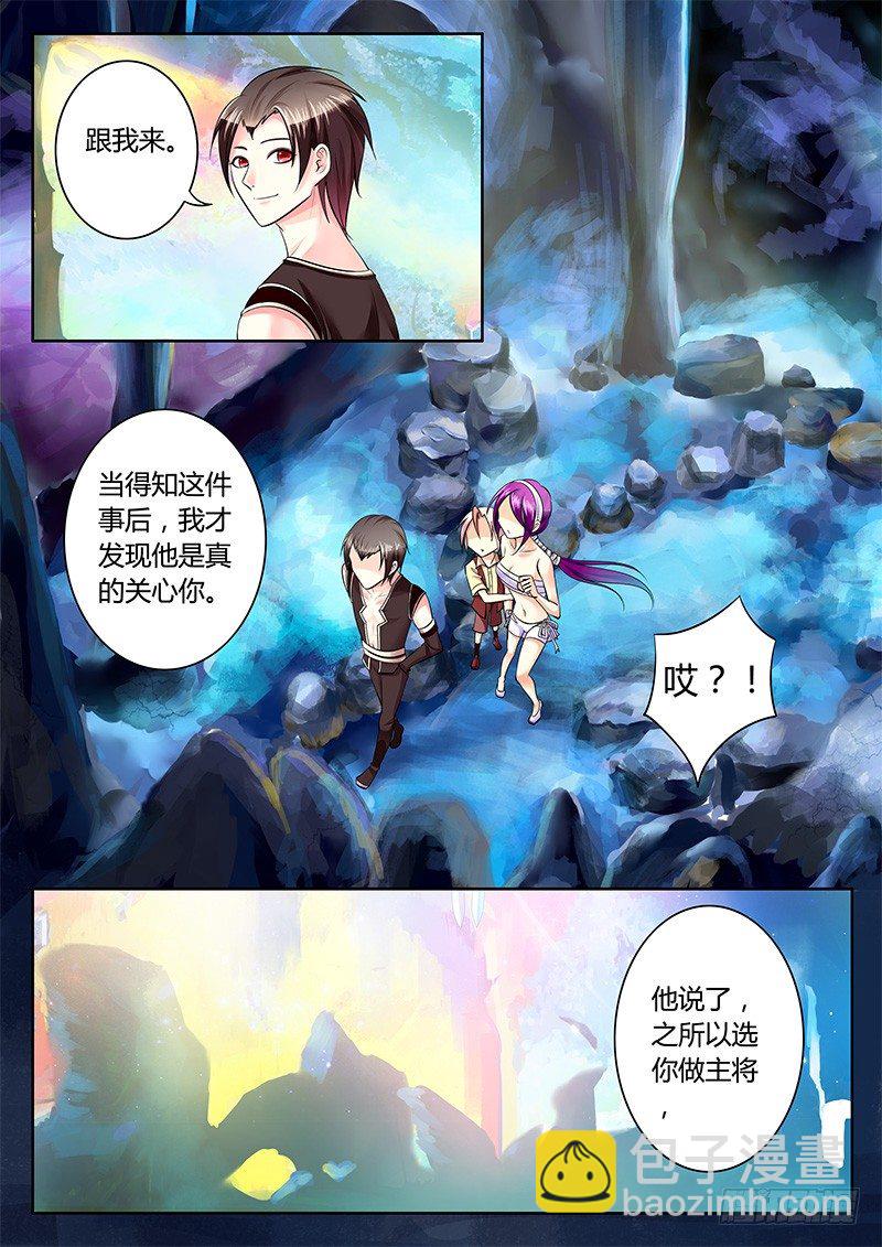 🍴君临臣下 第204集 决胜之人 第7页