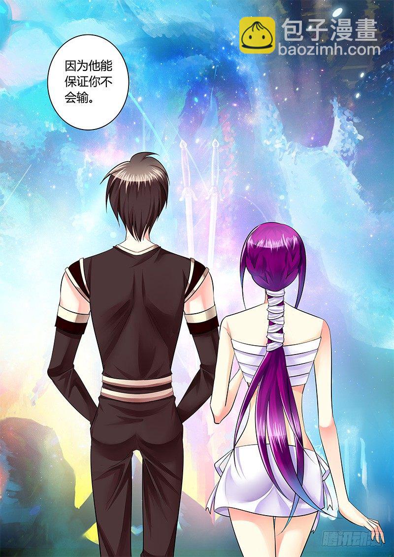 🍴君临臣下 第204集 决胜之人 第8页