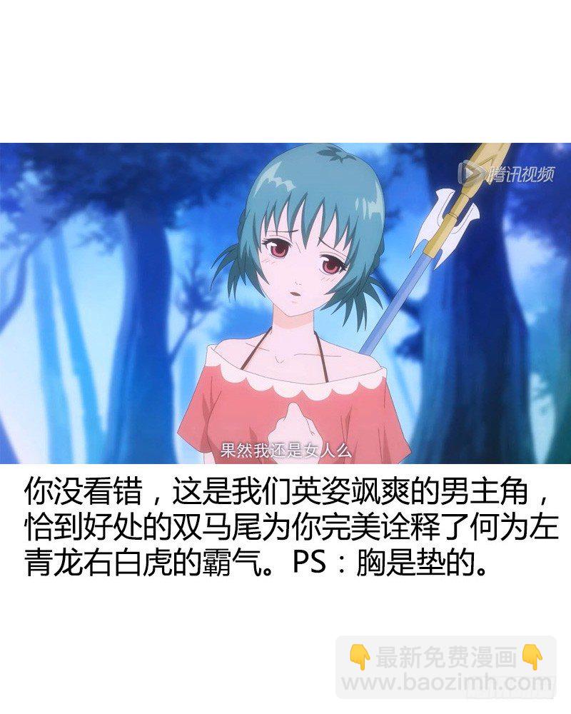 🍴君临臣下 第206集 主公归位 第13页
