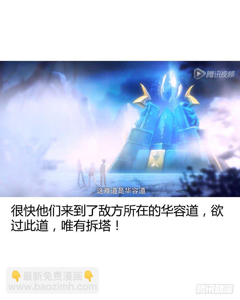 🍴君临臣下 第206集 主公归位 第15页