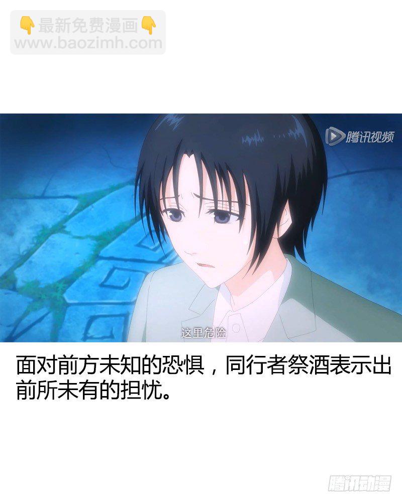 🍴君临臣下 第206集 主公归位 第16页