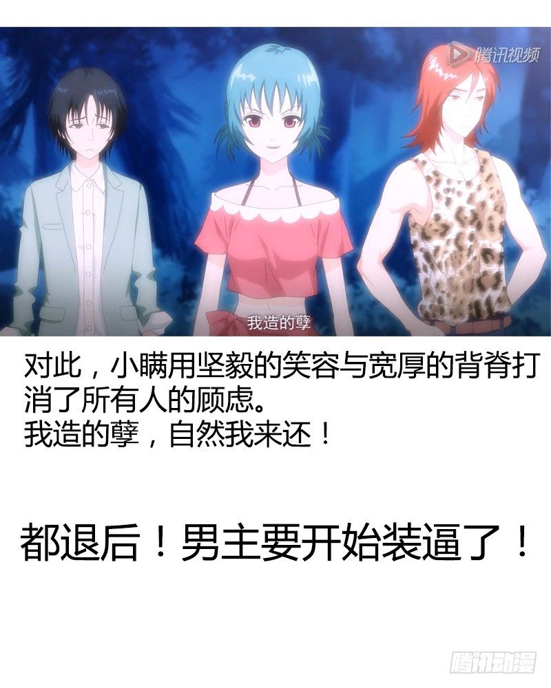 🍴君临臣下 第206集 主公归位 第17页