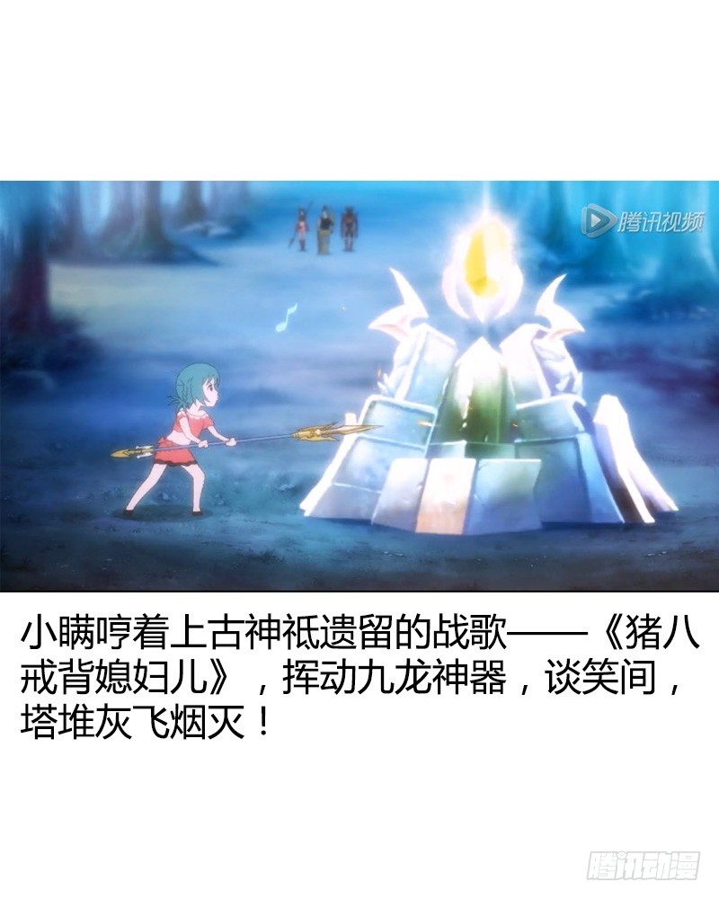 🍴君临臣下 第206集 主公归位 第18页