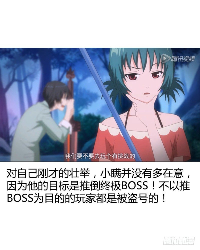 🍴君临臣下 第206集 主公归位 第19页