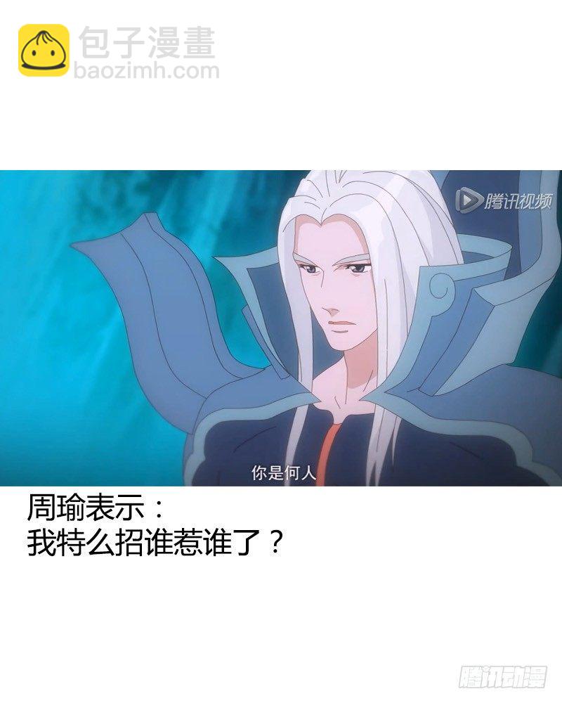 🍴君临臣下 第206集 主公归位 第21页