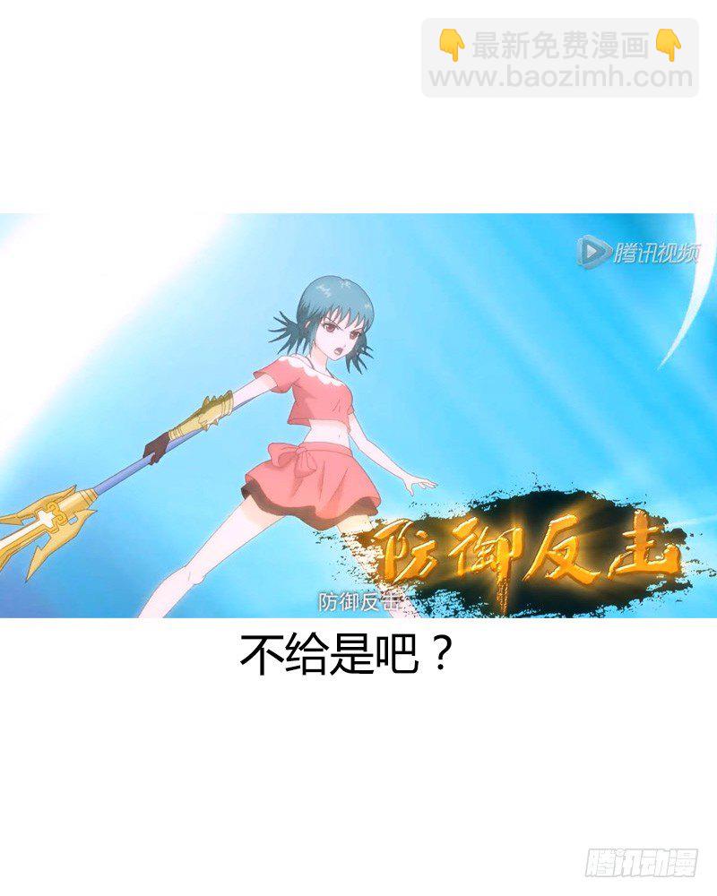 🍴君临臣下 第206集 主公归位 第24页