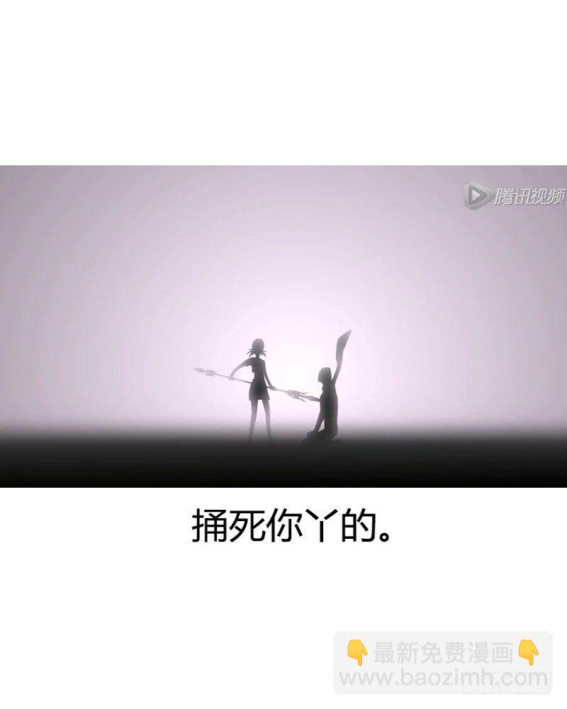 🍴君临臣下 第206集 主公归位 第25页