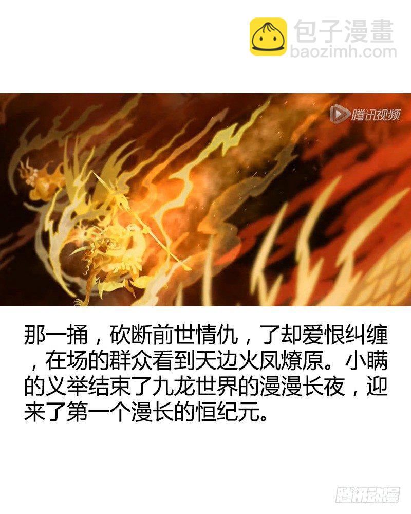 🍴君临臣下 第206集 主公归位 第26页