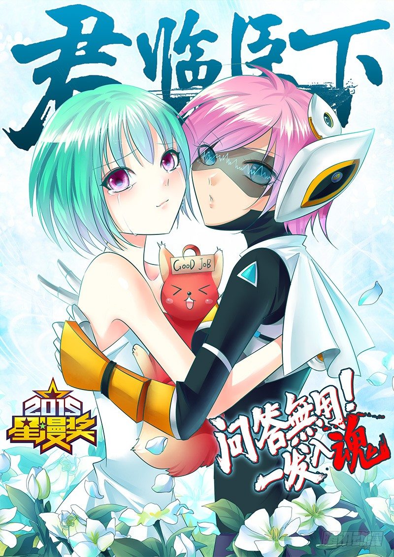 🍴君临臣下 第208集 他人之手 第1页