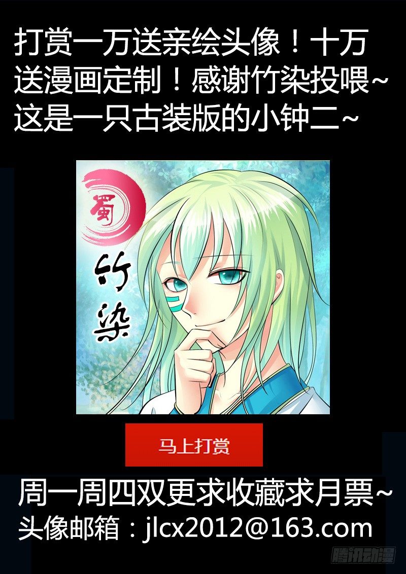 🍴君临臣下 第208集 他人之手 第13页