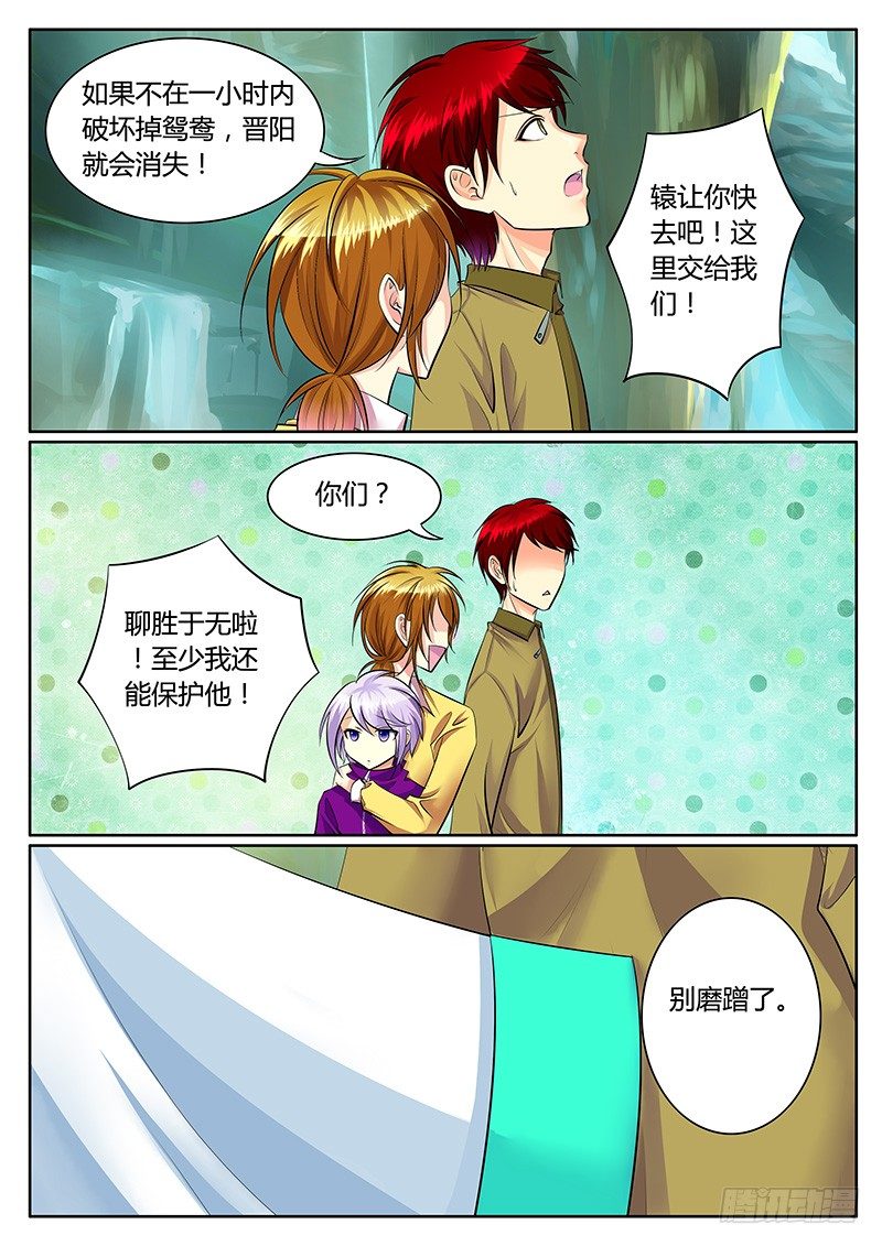 🍴君临臣下 第208集 他人之手 第2页