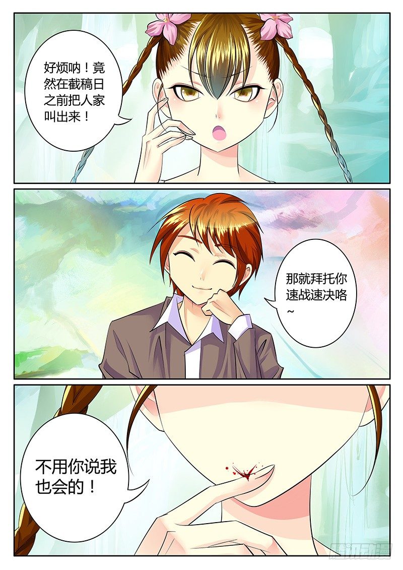 🍴君临臣下 第210集 权衡输赢 第1页