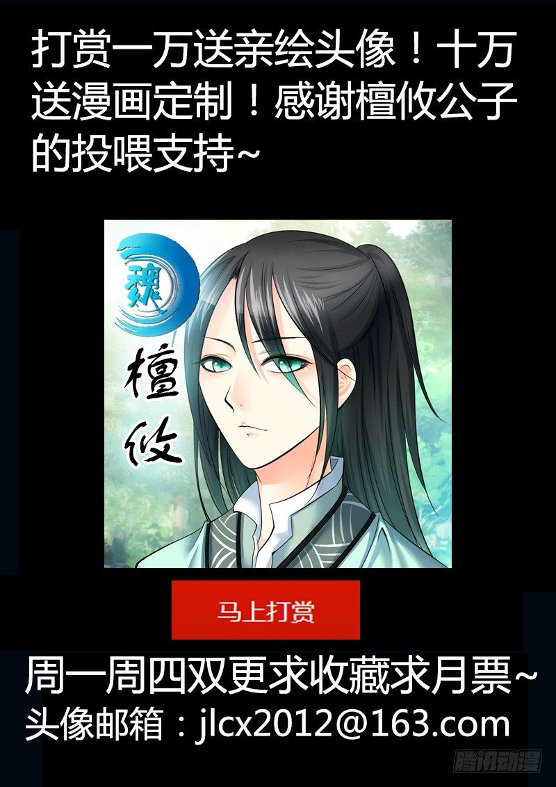 🍴君临臣下 第210集 权衡输赢 第11页