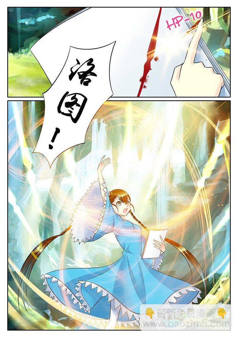 🍴君临臣下 第210集 权衡输赢 第2页