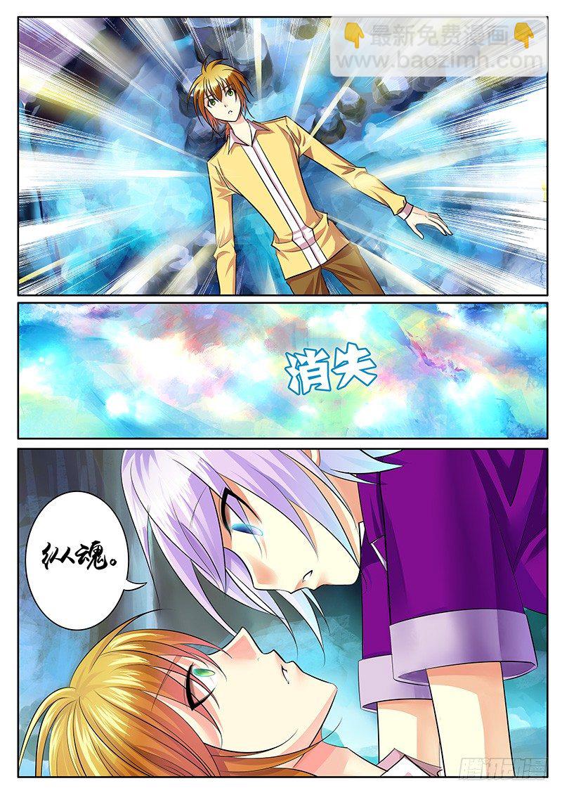 🍴君临臣下 第210集 权衡输赢 第3页