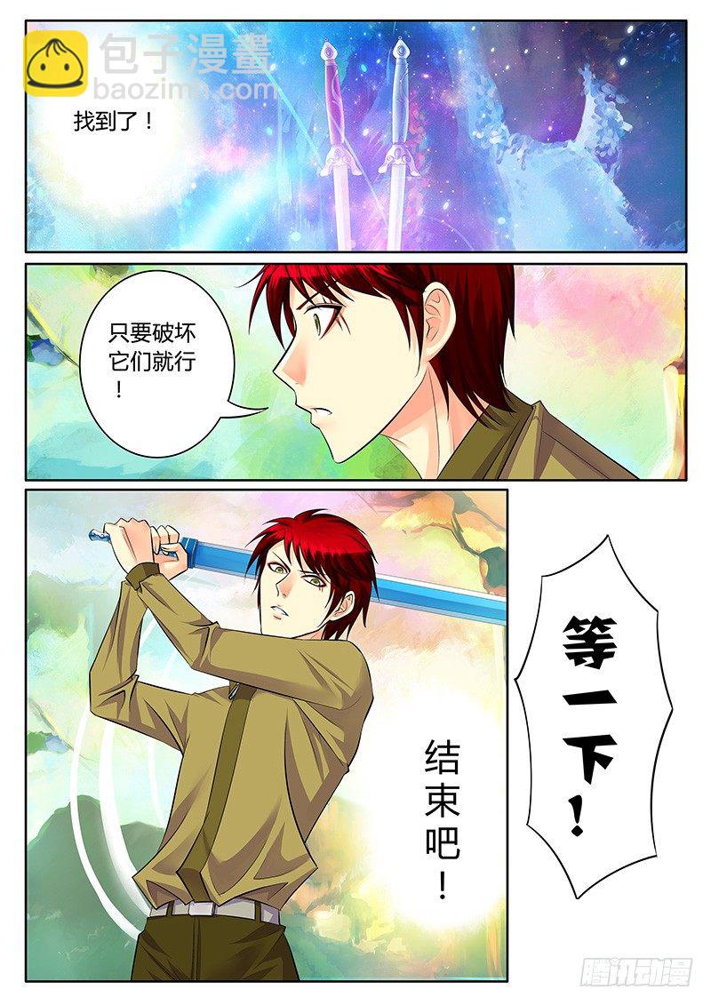 🍴君临臣下 第210集 权衡输赢 第6页