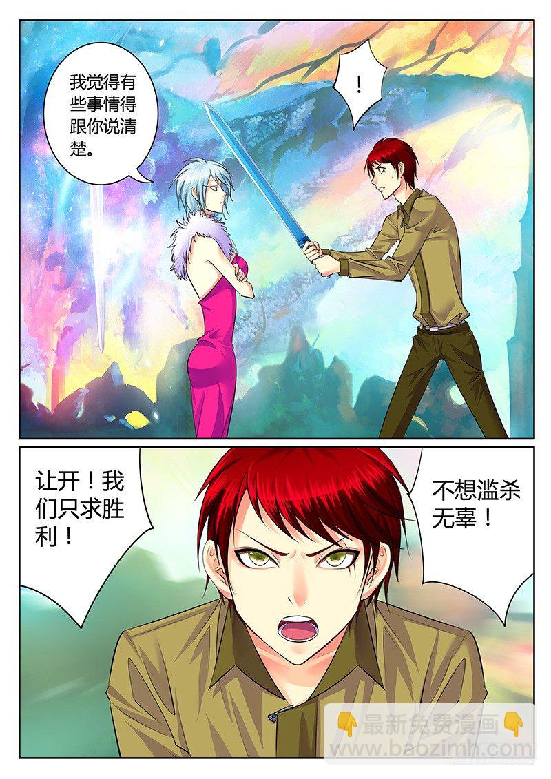 🍴君临臣下 第210集 权衡输赢 第7页