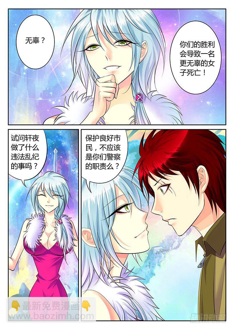 🍴君临臣下 第210集 权衡输赢 第8页
