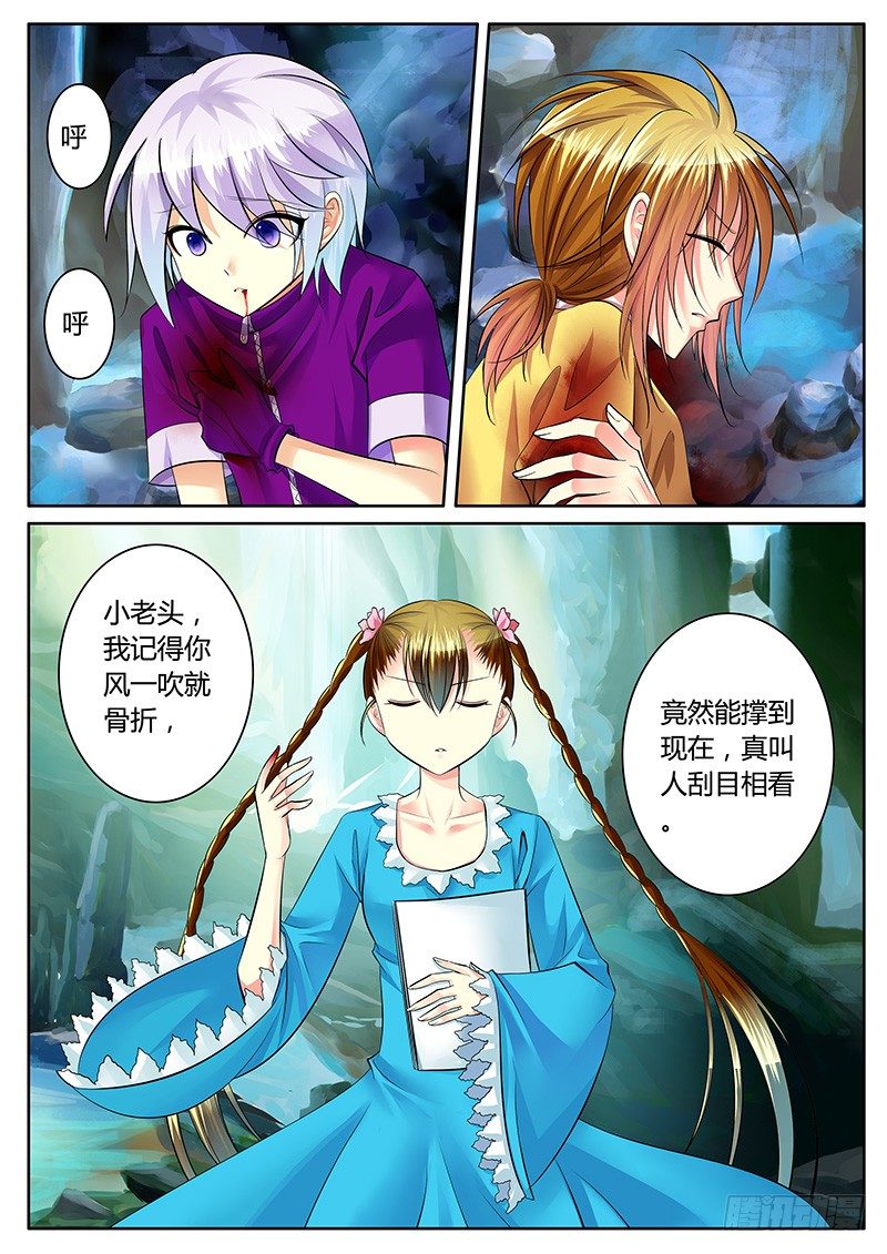 🍴君临臣下 第212集 意义何在 第1页