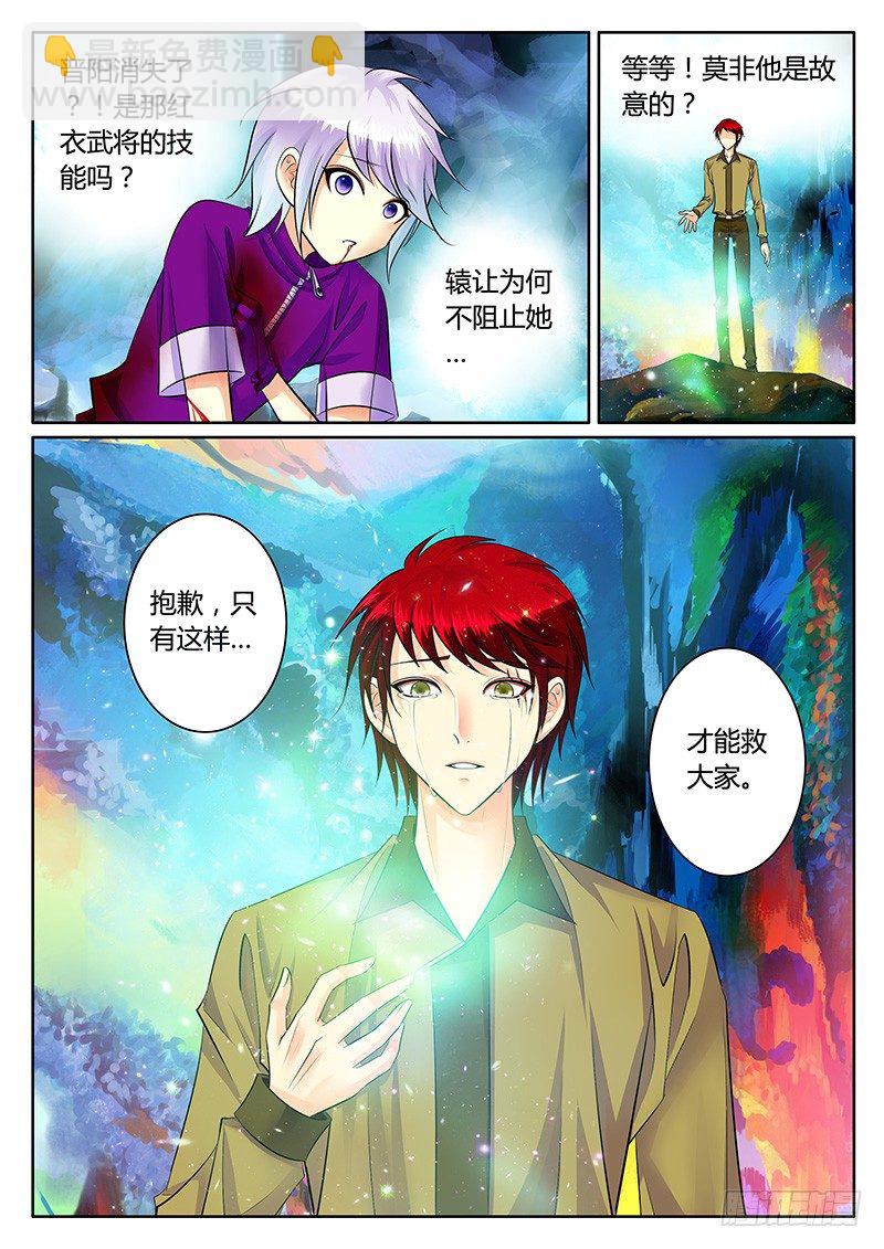 🍴君临臣下 第212集 意义何在 第10页