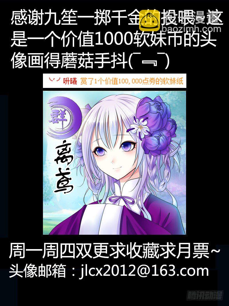 🍴君临臣下 第212集 意义何在 第11页