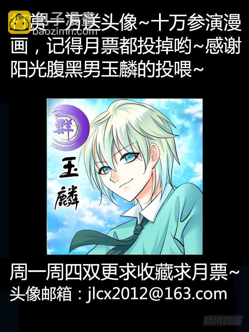 🍴君临臣下 第212集 意义何在 第12页