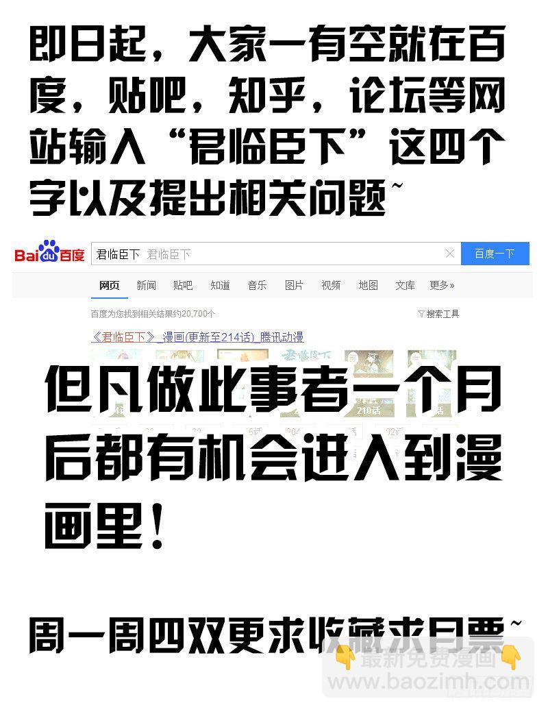 🍴君临臣下 第212集 意义何在 第13页