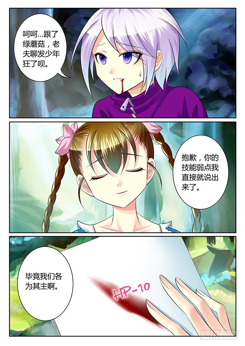🍴君临臣下 第212集 意义何在 第2页