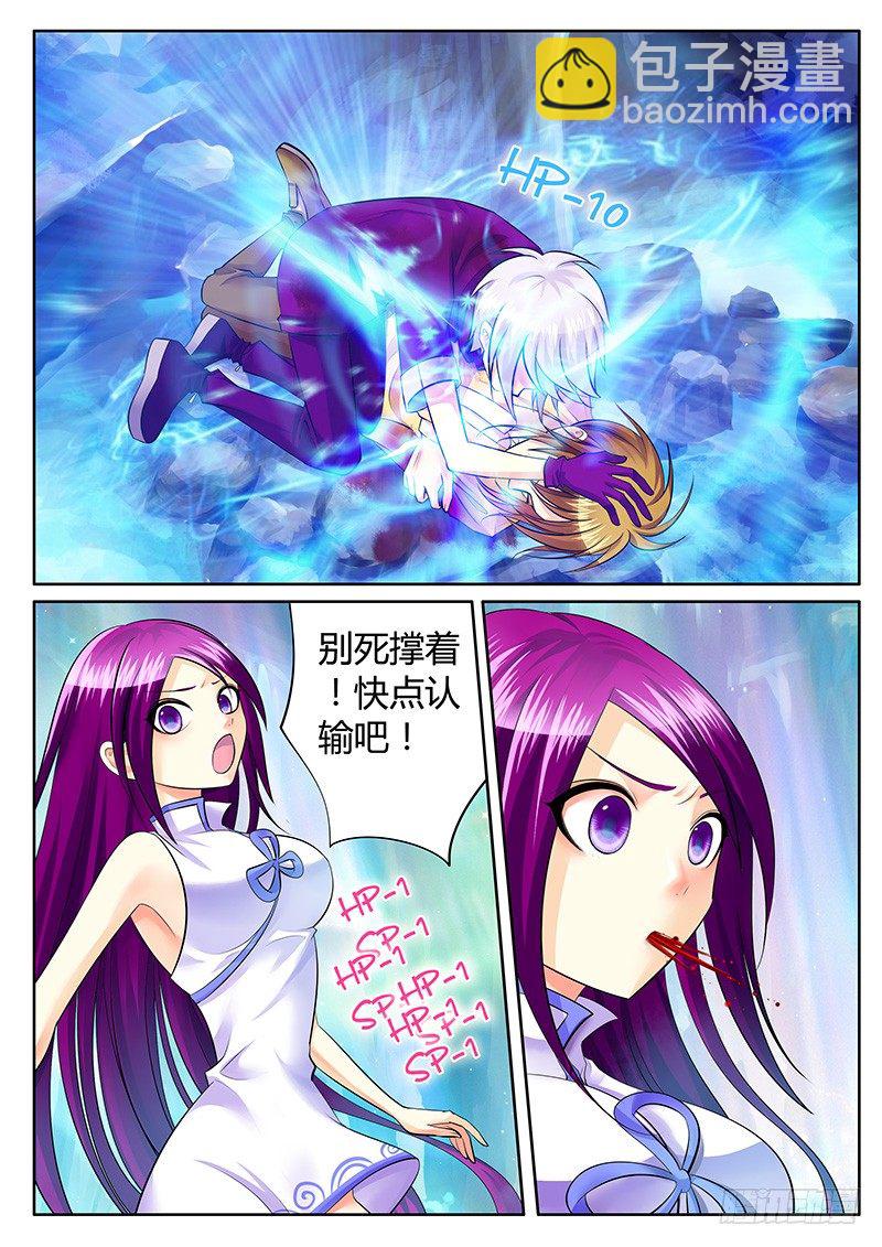 🍴君临臣下 第212集 意义何在 第3页