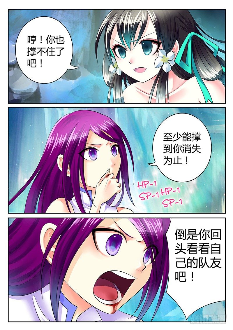 🍴君临臣下 第212集 意义何在 第4页