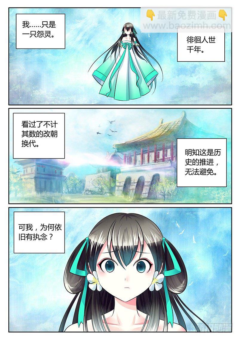 🍴君临臣下 第212集 意义何在 第6页