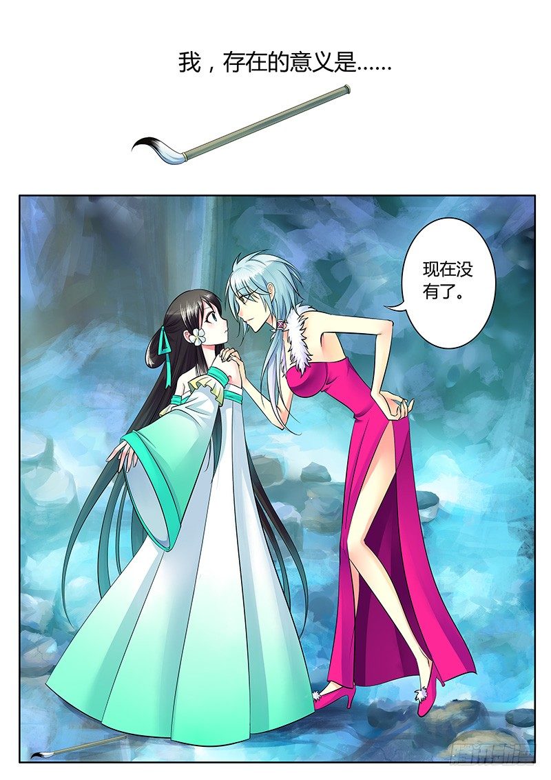 🍴君临臣下 第212集 意义何在 第7页